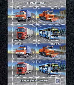 Россия, 2026, КАМАЗ, малый лист Россия, 2026, КАМАЗ, малый лист